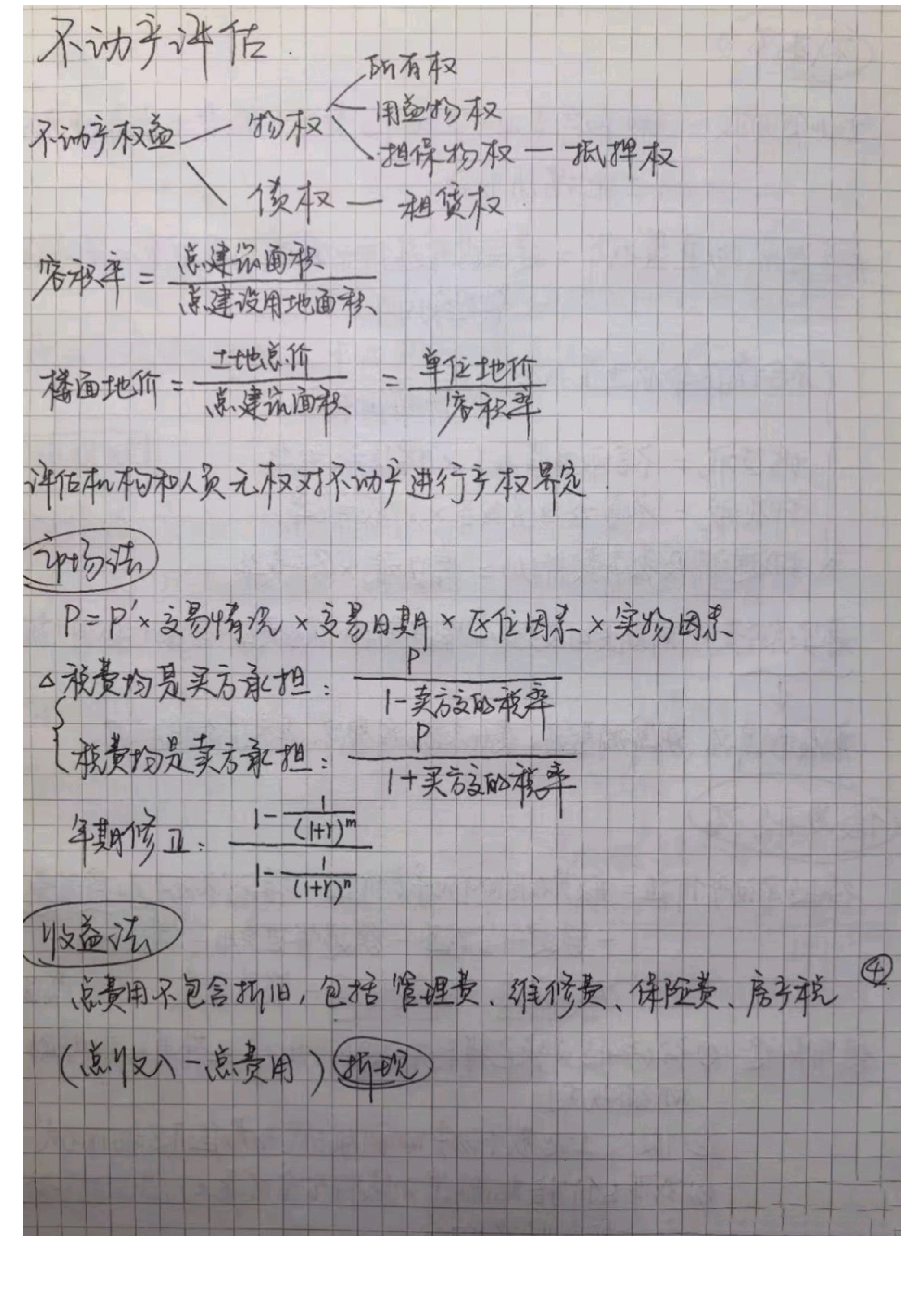 土管1班李文斌_01.png