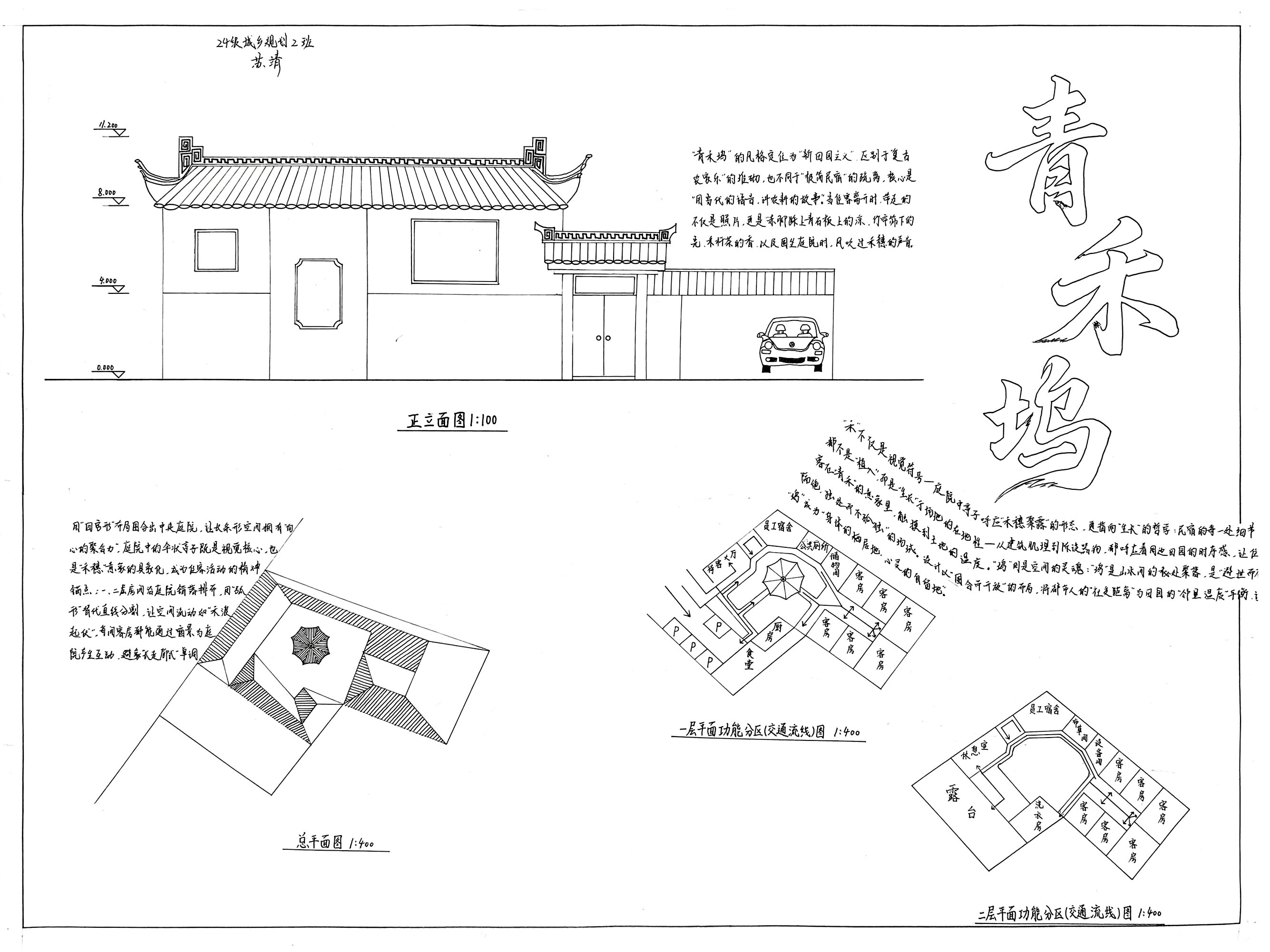 苏靖.png