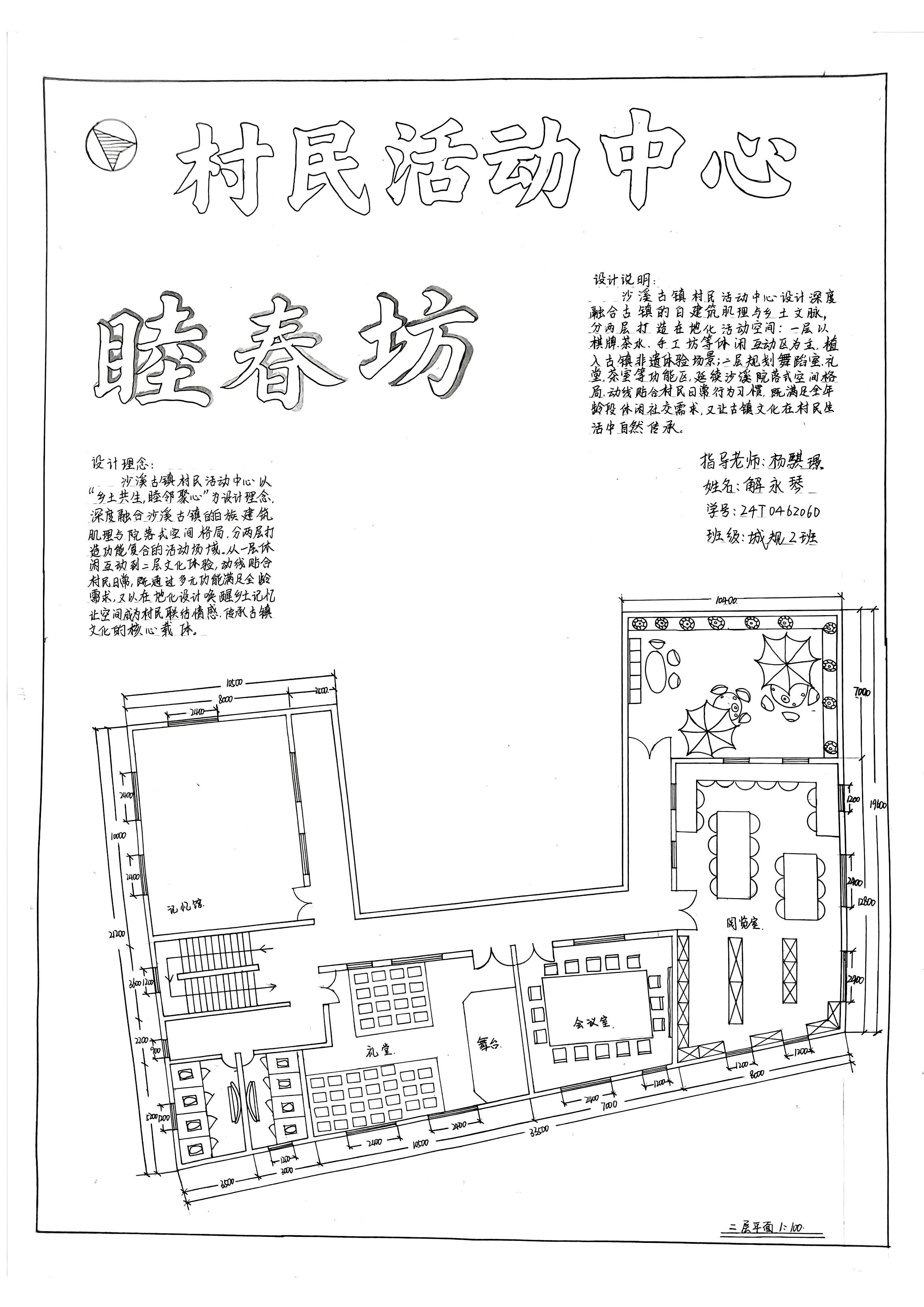 解永琴.png