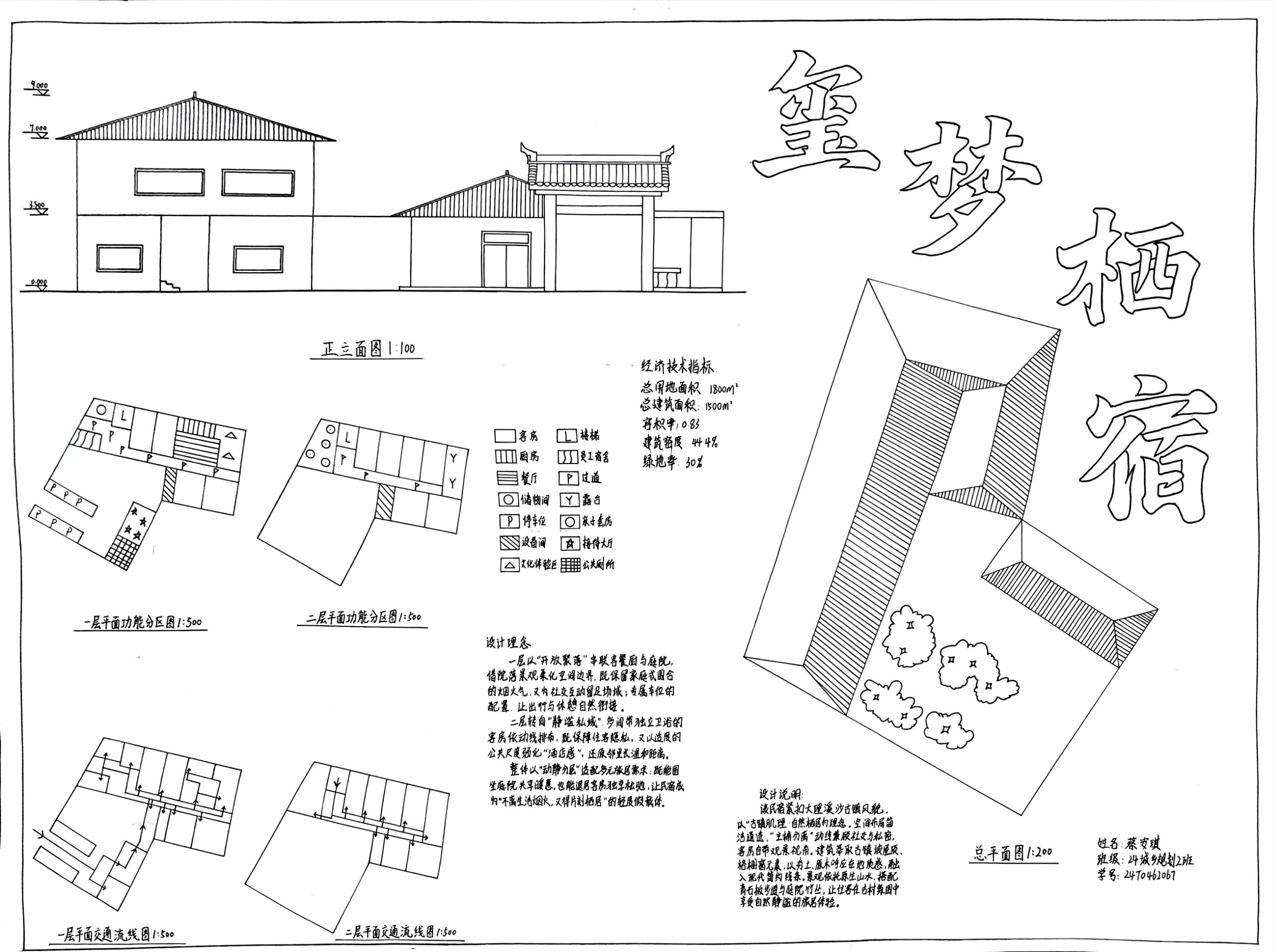 蔡安琪.png