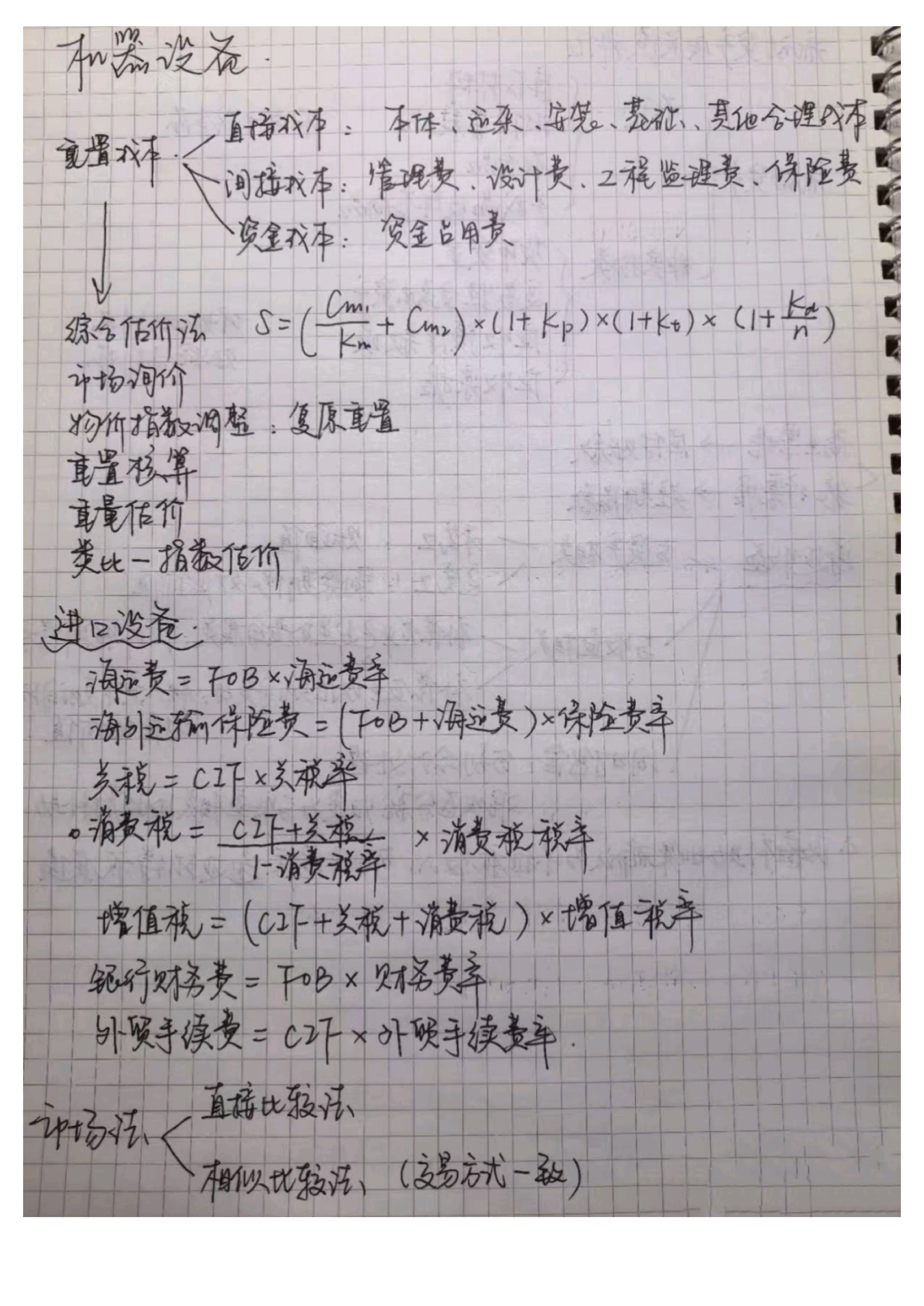 土管1班李文斌_03.png
