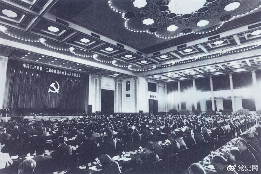 1986年9月28日 中共十二届六中全会召开。全会通过《关于社会主义精神文明建设指导方针的决议》,阐明社会主义精神文明建设的战略地位、根本任务和基本指导方针。