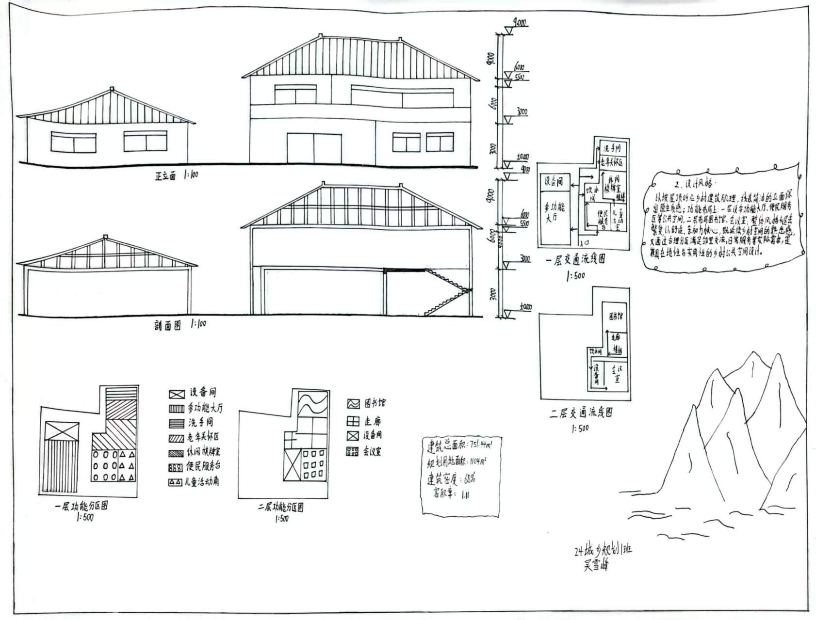 吴雪峰.png